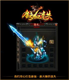 天龙八部私服病态